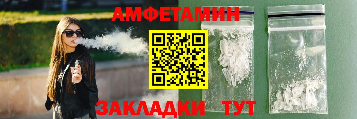 Амфетамин VHQ  Вход с VPN  Кинешма 