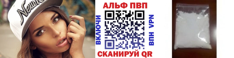 А ПВП Crystall  купить наркотик  Кинешма 