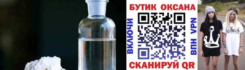 БУТИРАТ оксибутират Кинешма