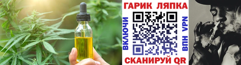 купить закладку Кинешма Еда ТГК конопля