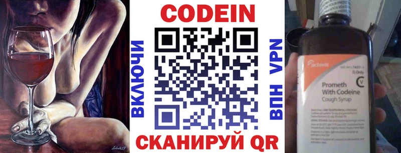 Кодеиновый сироп Lean напиток Lean (лин) что такое наркотик Кинешма