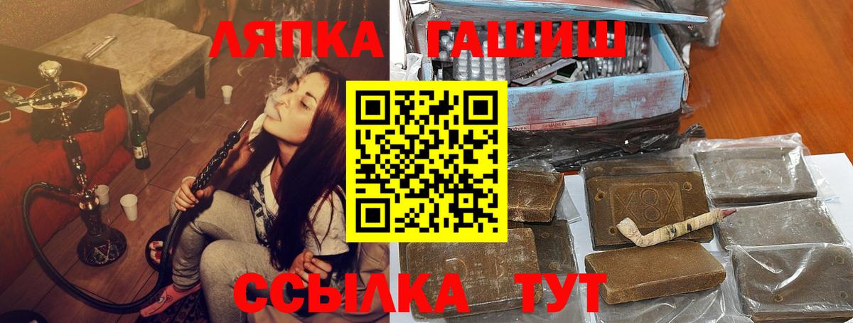 купить   Вход с VPN  ГАШ VHQ  Кинешма  Гашиш hashish 