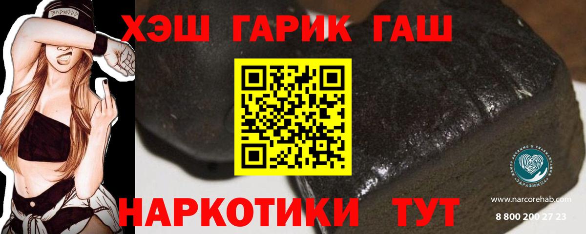 ГАШ hashish Кинешма