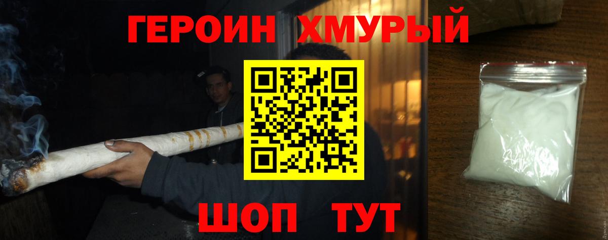 ГЕРОИН гречка  Вход с VPN  Кинешма 