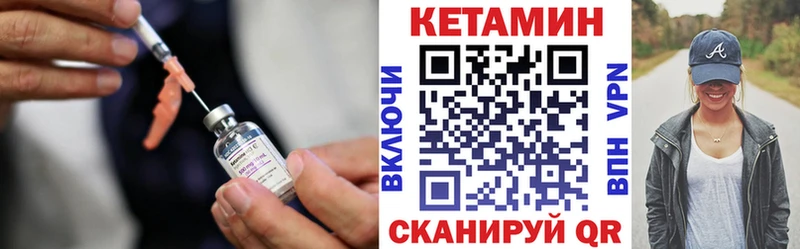 КЕТАМИН VHQ  mega ССЫЛКА  Кинешма 