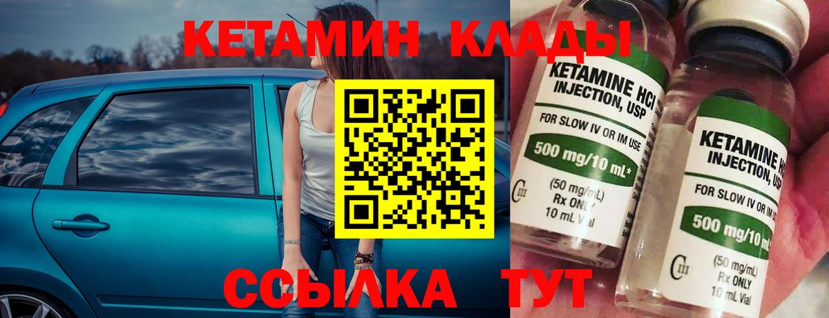 Кетамин ketamine  КЕТАМИН ketamine  маркетплейс официальный сайт  Вход с VPN  Кинешма 