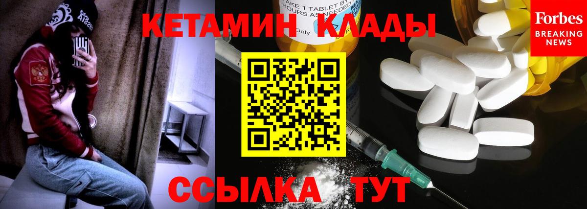 КЕТАМИН VHQ Кинешма