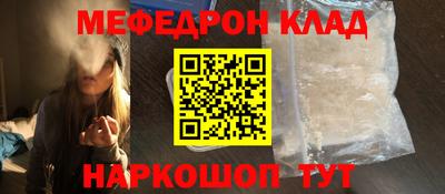 MESCALINE Каменск-Шахтинский