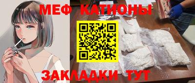 MESCALINE Каменск-Шахтинский