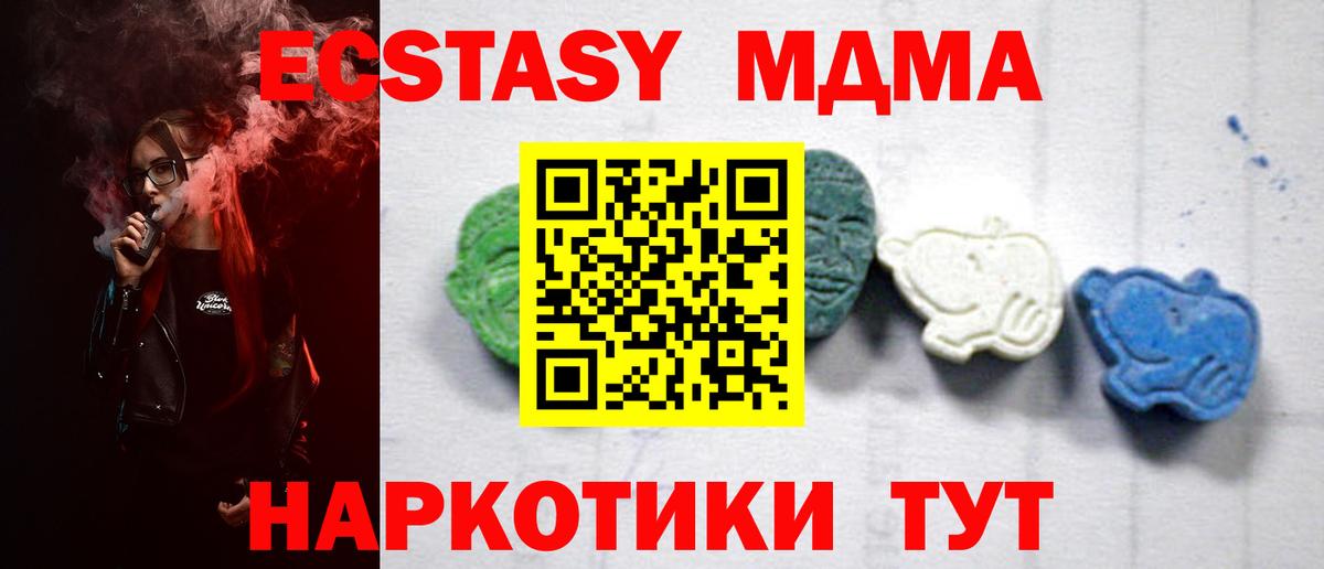 MDMA  MDMA crystal  Вход с VPN  Кинешма  МДМА Molly 