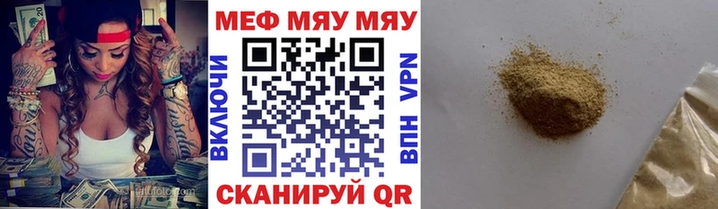 Мефедрон кристаллы  Кинешма 