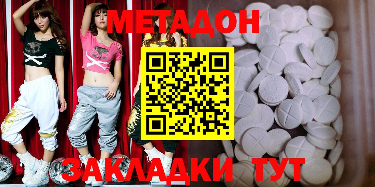 МЕТАДОН VHQ  hydra ссылка  МЕТАДОН VHQ  Кинешма  Вход с VPN 