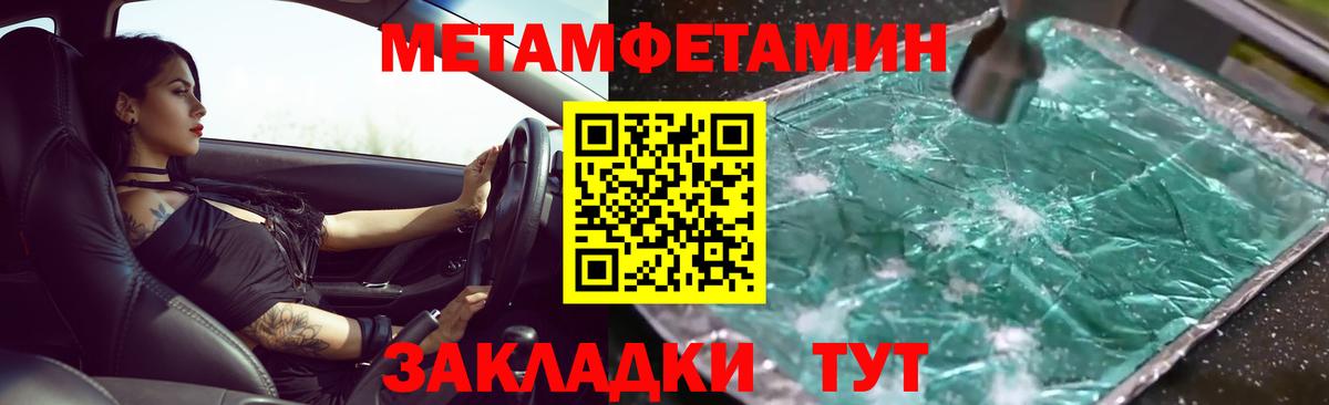 Метамфетамин витя Кинешма