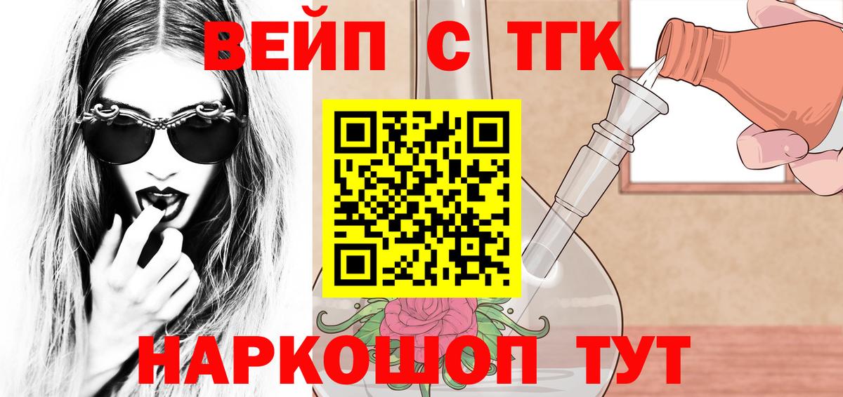 ТГК жижа Кинешма
