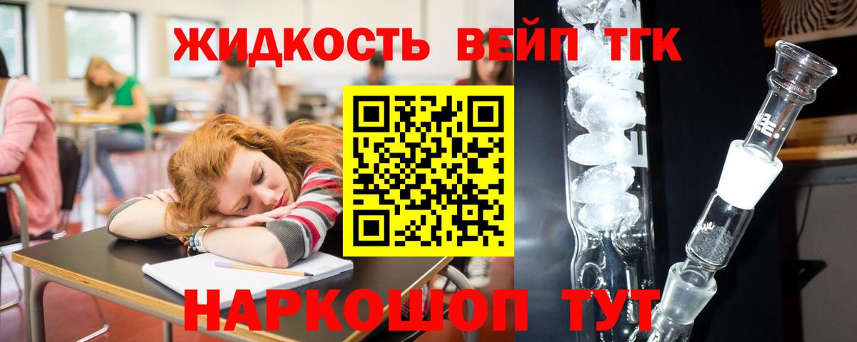 ОМГ ОМГ ТОР  Вход с VPN  ТГК жижа  Кинешма  Дистиллят ТГК вейп 